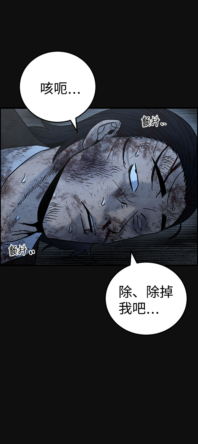 [第42话] 返还（2）70