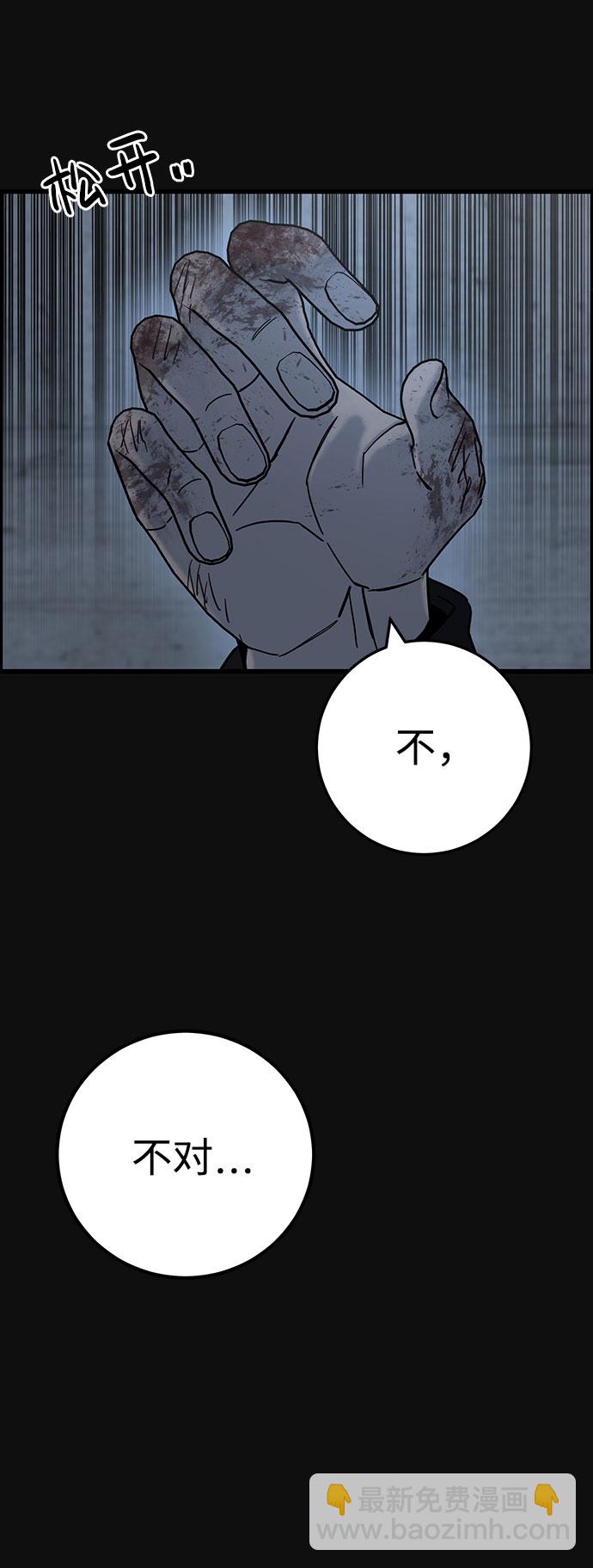 [第42话] 返还（2）72