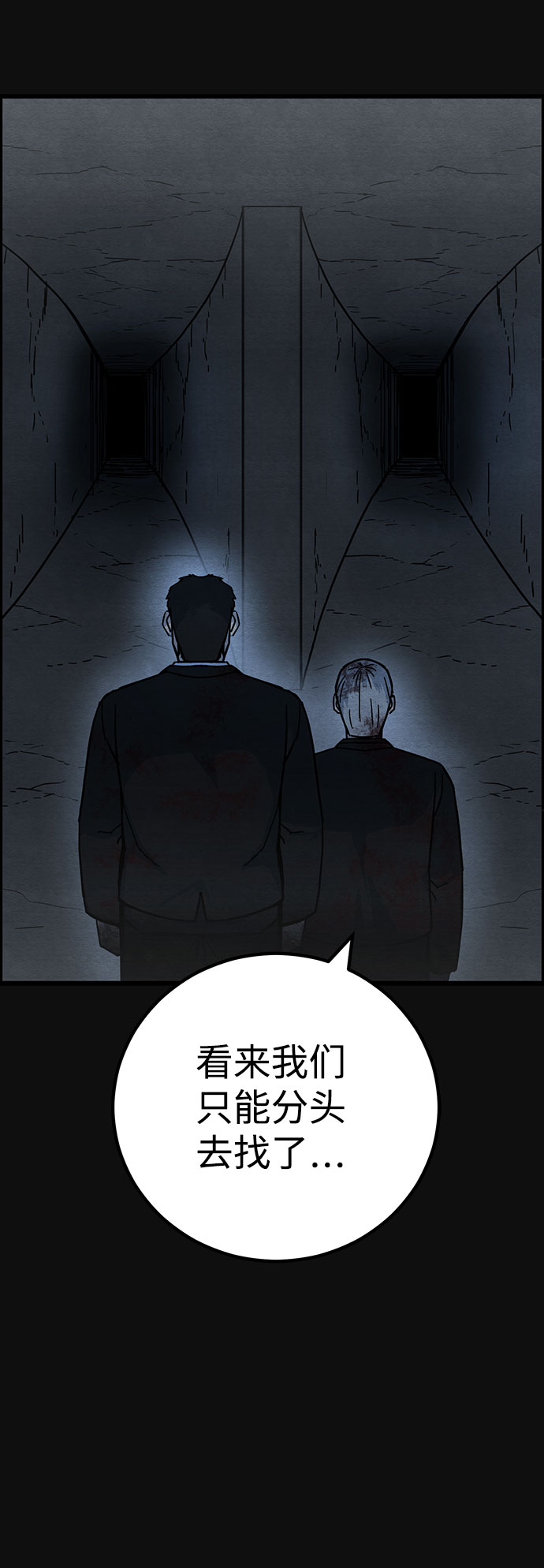 [第42话] 返还（2）81