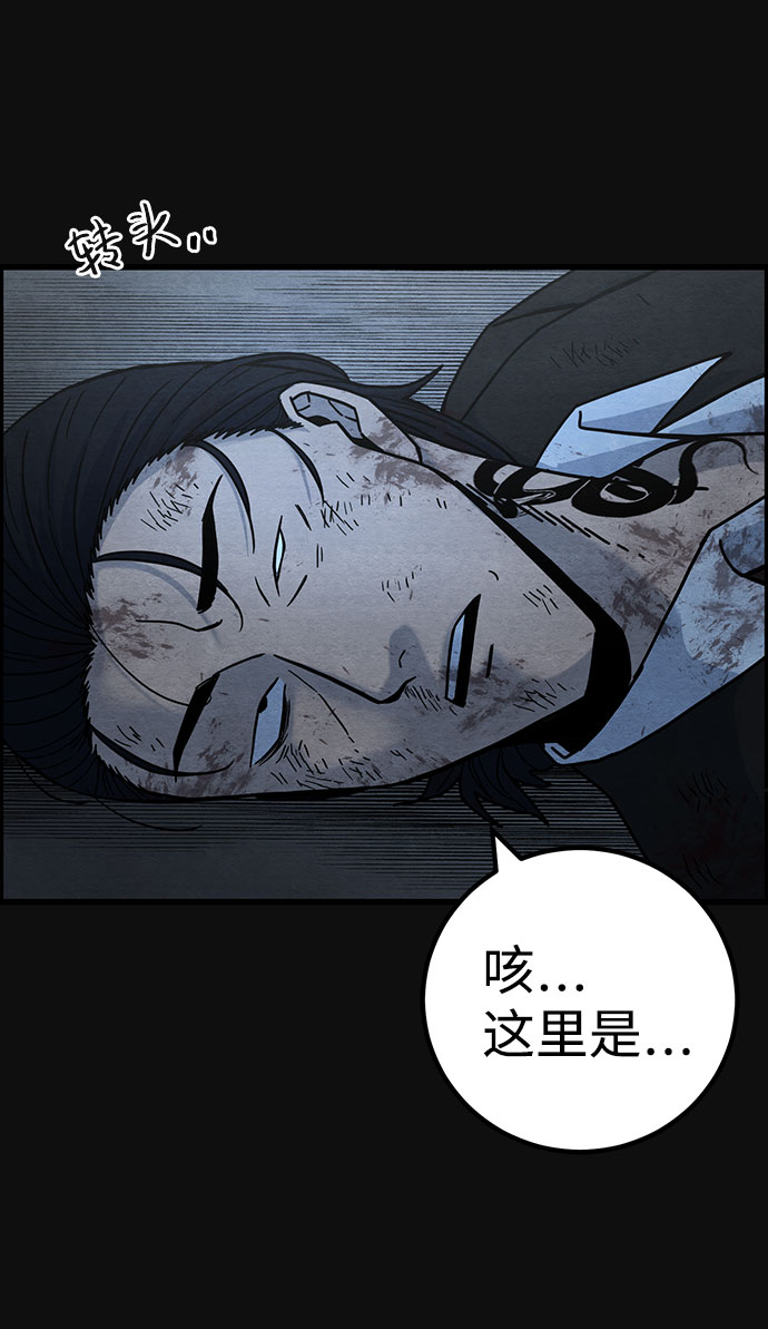 [第43话] 返还（3）22