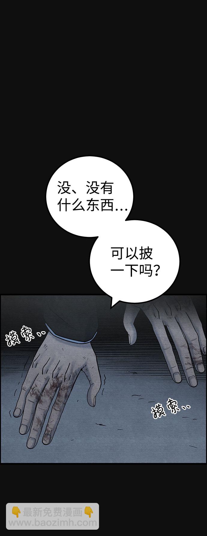 [第43话] 返还（3）32