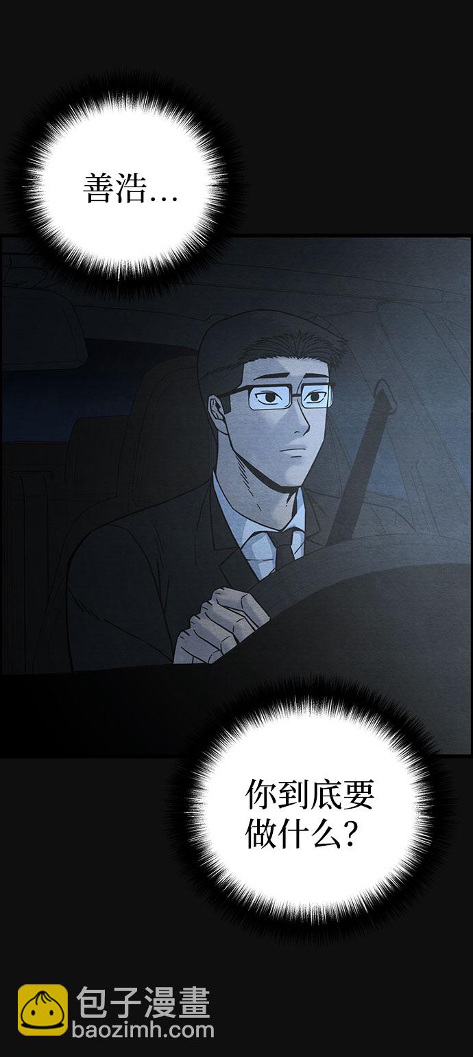 [第43话] 返还（3）50