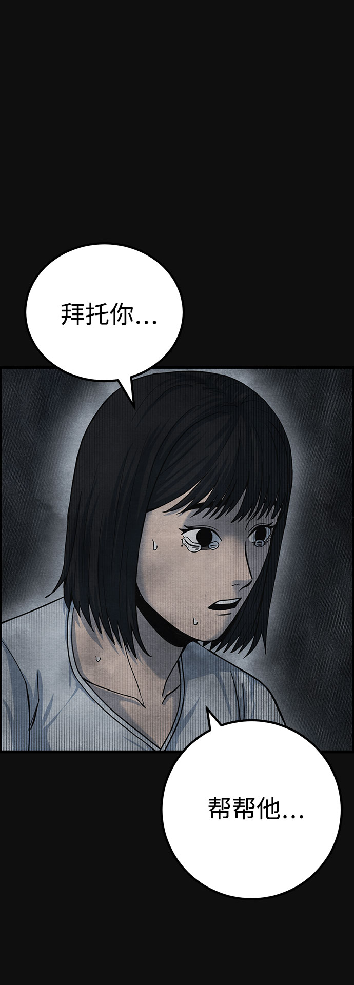 [第43话] 返还（3）53