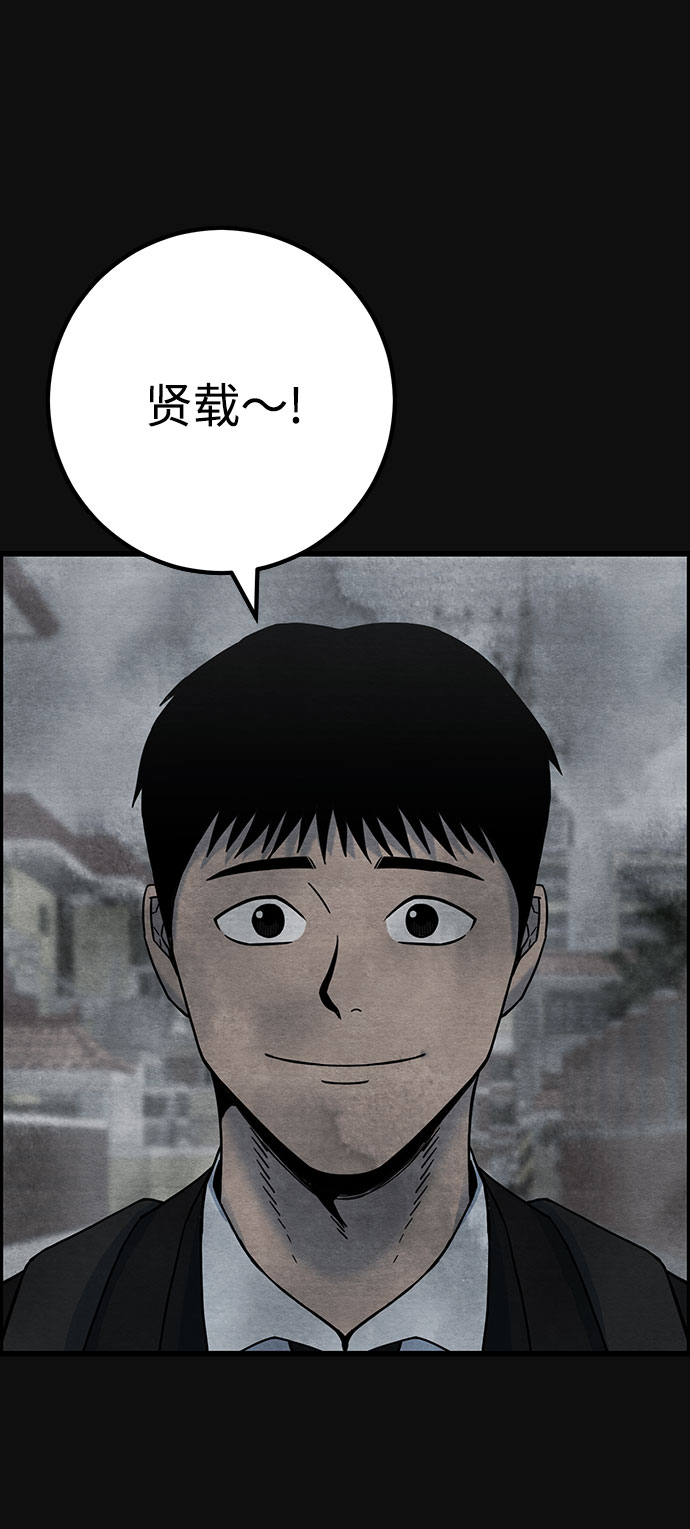 [第43话] 返还（3）54