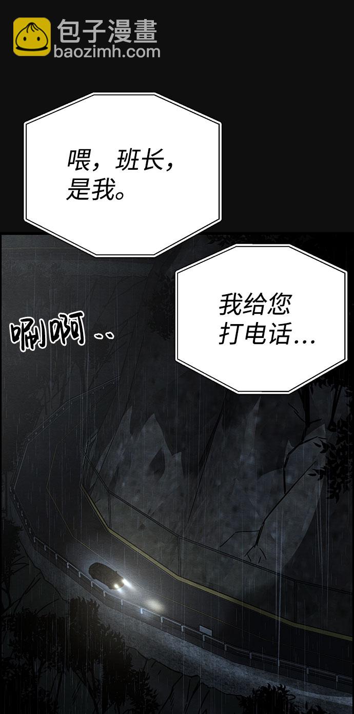 [第43话] 返还（3）56