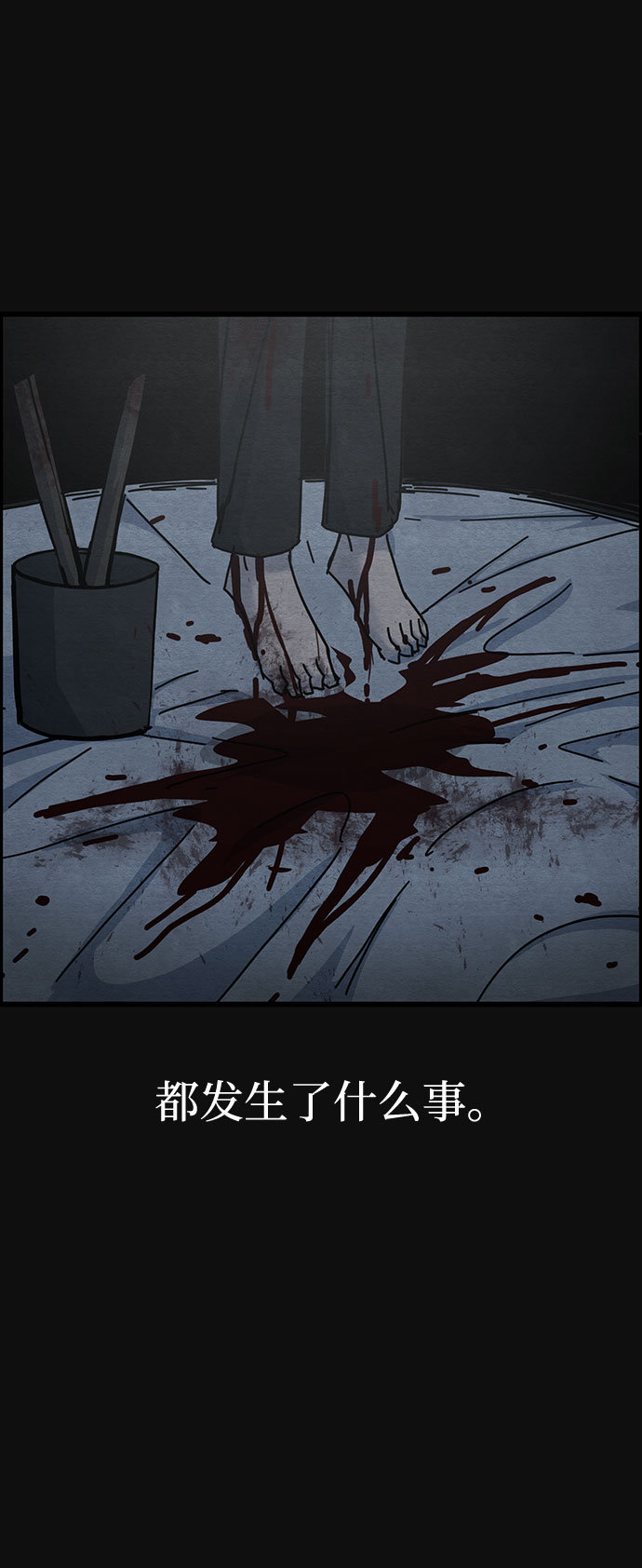[第43话] 返还（3）61