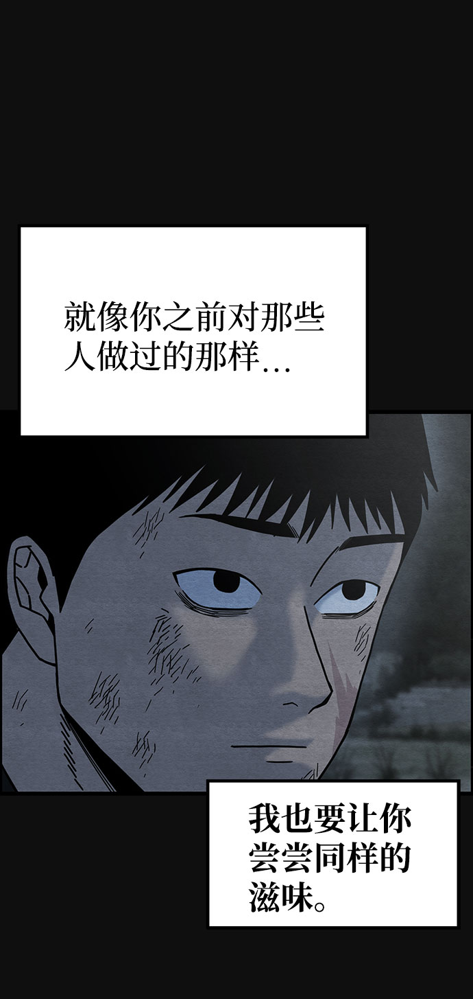 [第43话] 返还（3）62