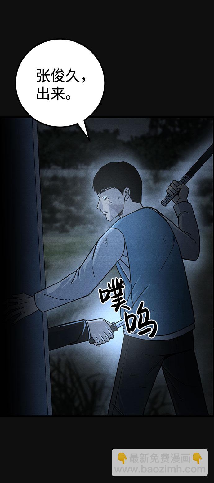 [第43话] 返还（3）69