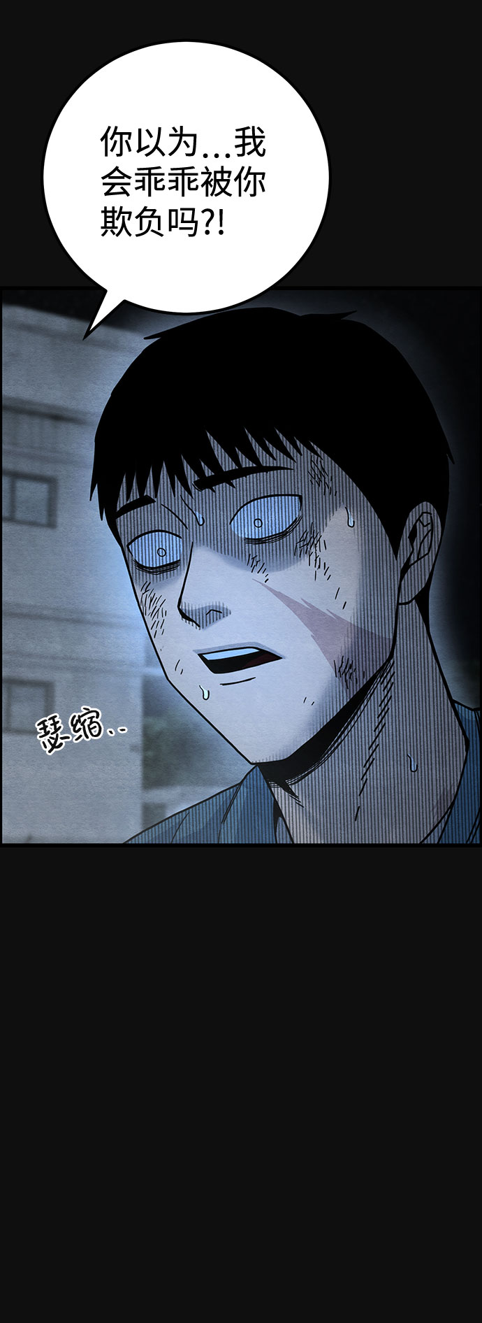 [第43话] 返还（3）71