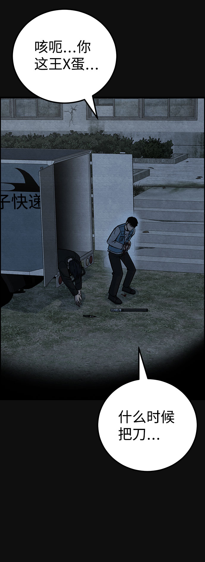 [第43话] 返还（3）76