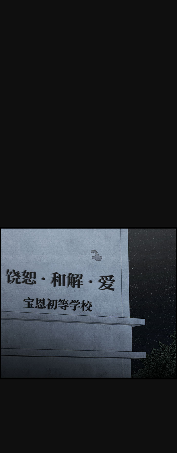 [第43话] 返还（3）79