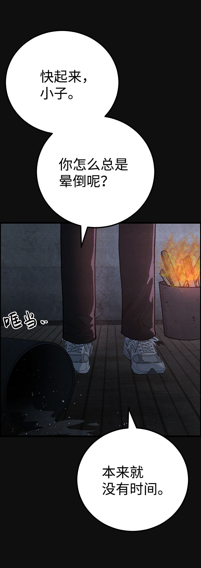 [第43话] 返还（3）84