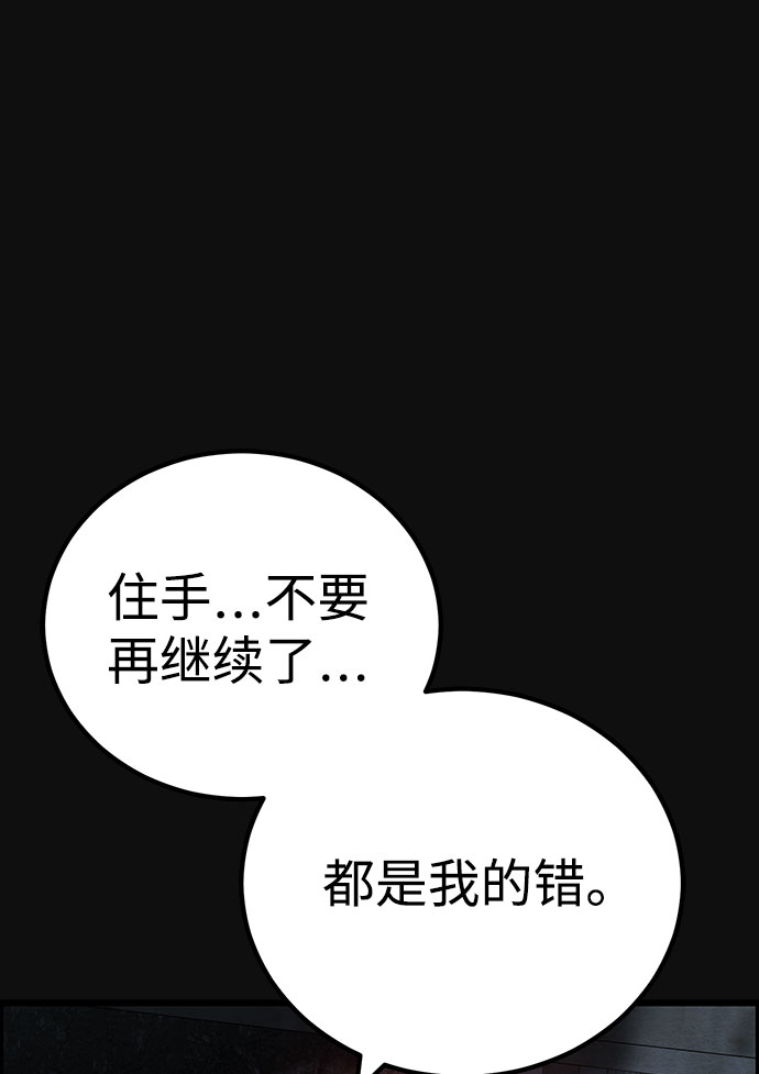 [第43话] 返还（3）88