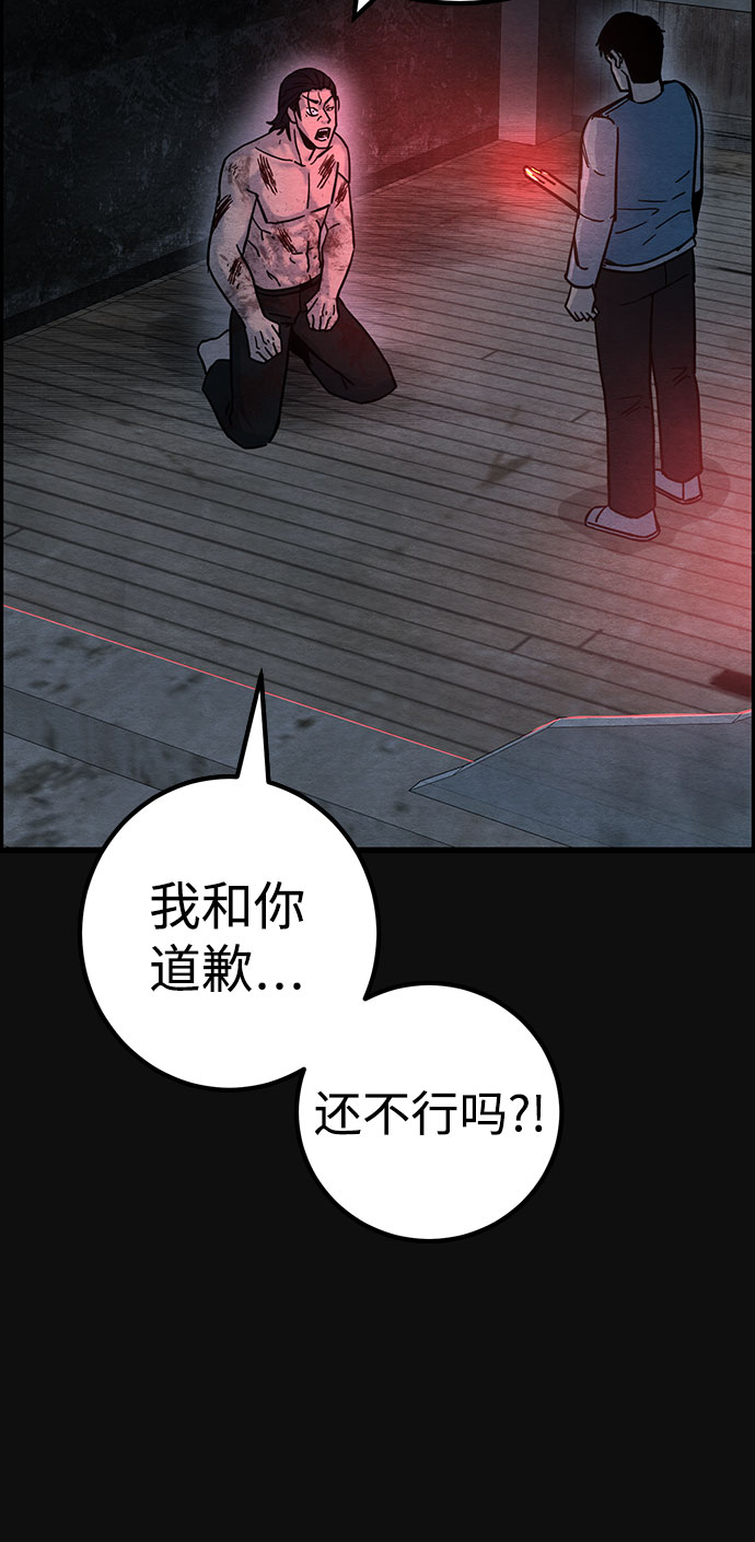 [第43话] 返还（3）89