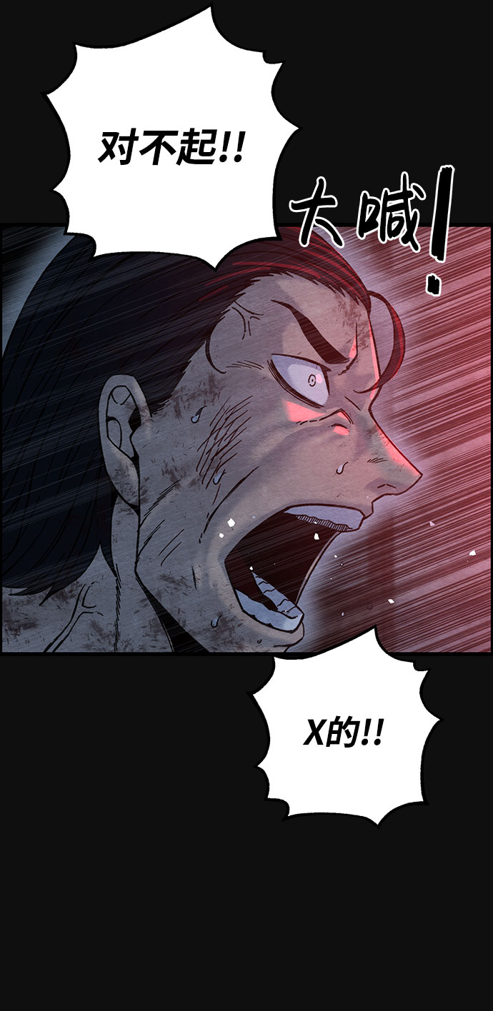 [第43话] 返还（3）90