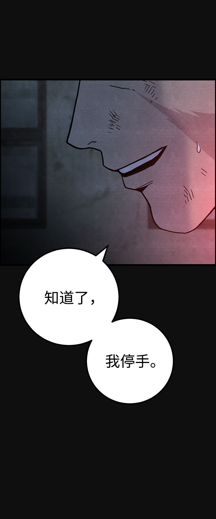 [第43话] 返还（3）92
