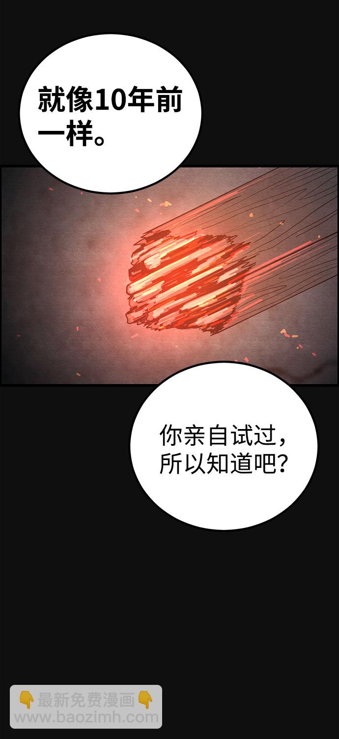 [第43话] 返还（3）95