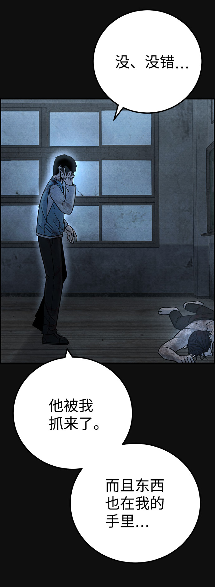 [第45话] 返还（5）13