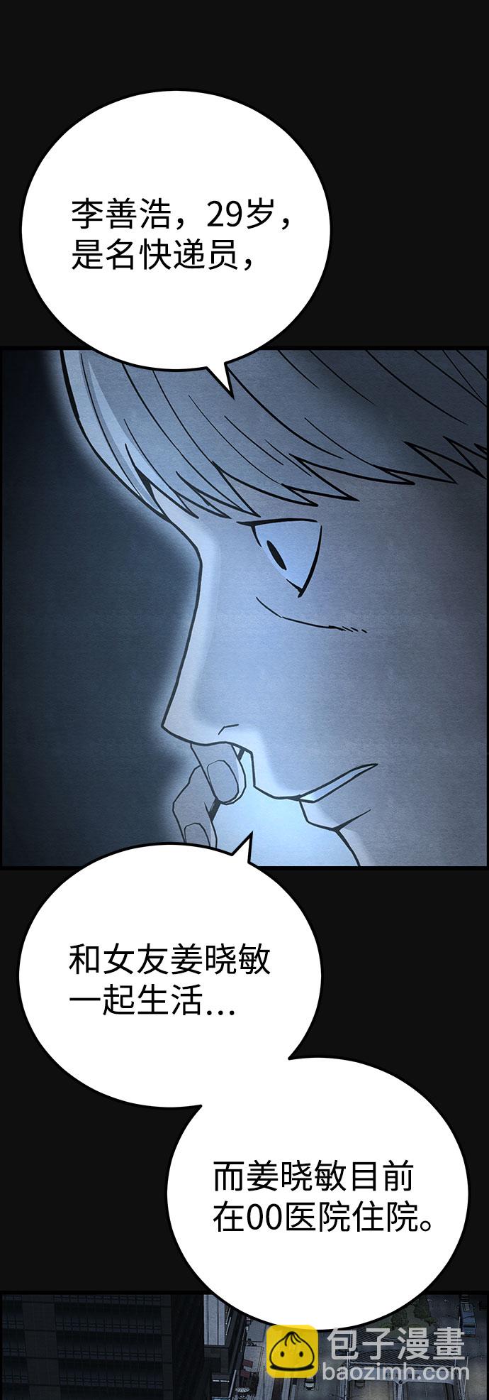 [第45话] 返还（5）3