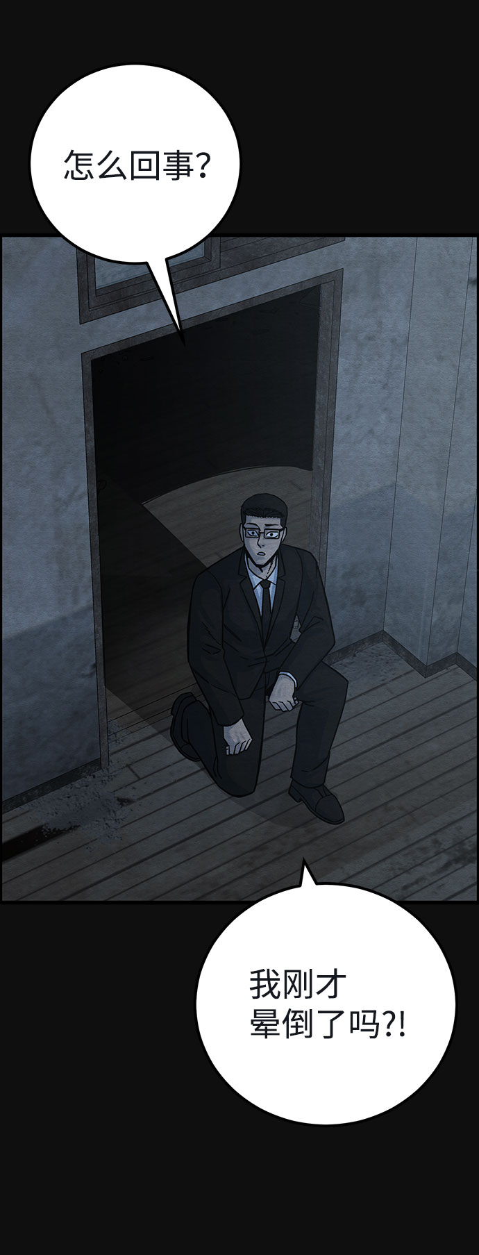 [第45话] 返还（5）38