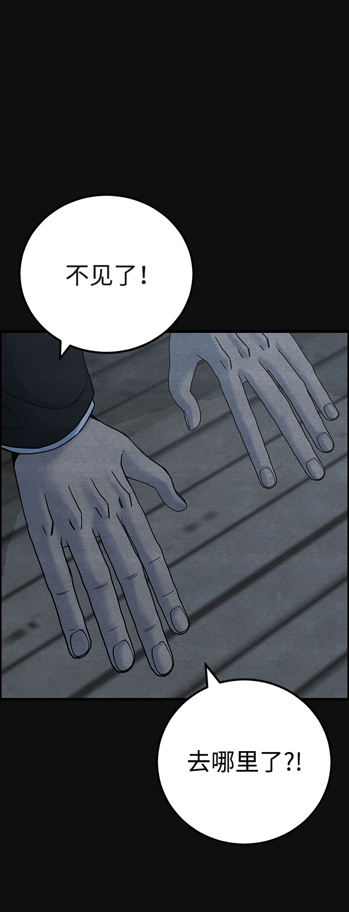 [第45话] 返还（5）44