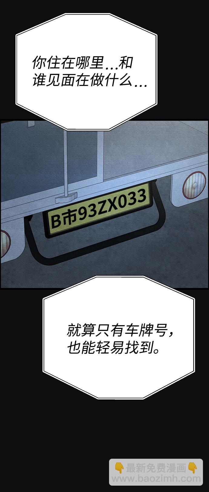 [第45话] 返还（5）5