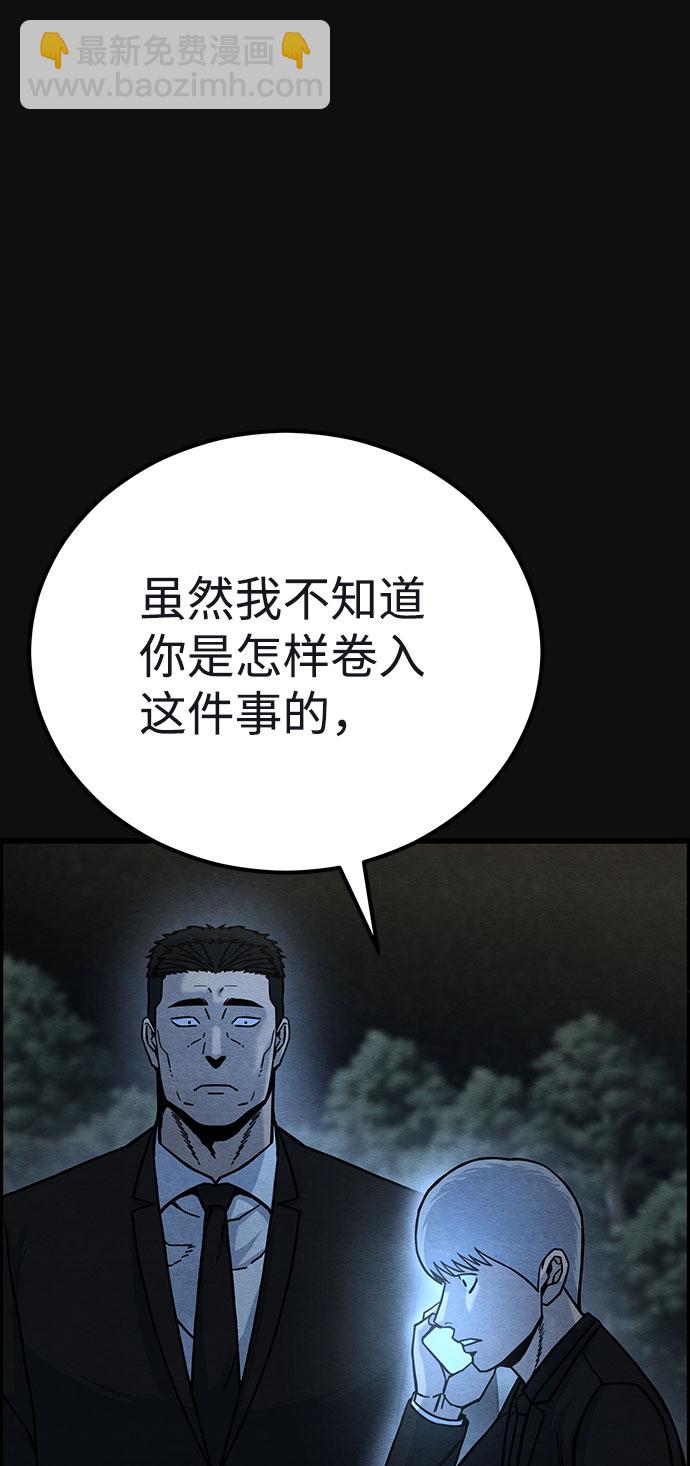 [第45话] 返还（5）6