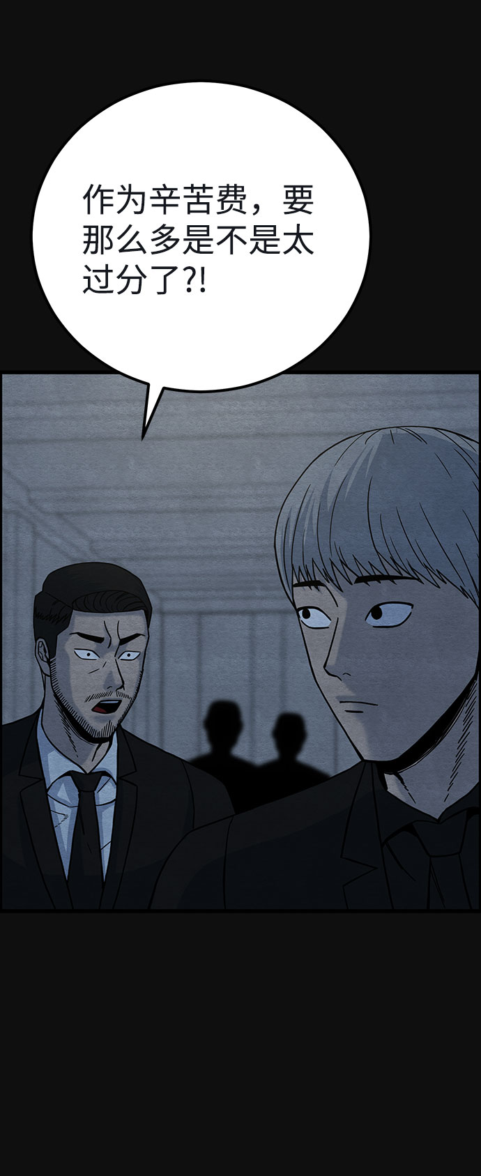 [第45话] 返还（5）70