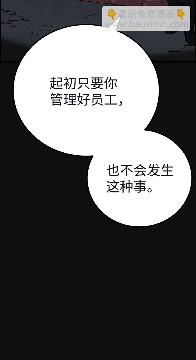 [第45话] 返还（5）72