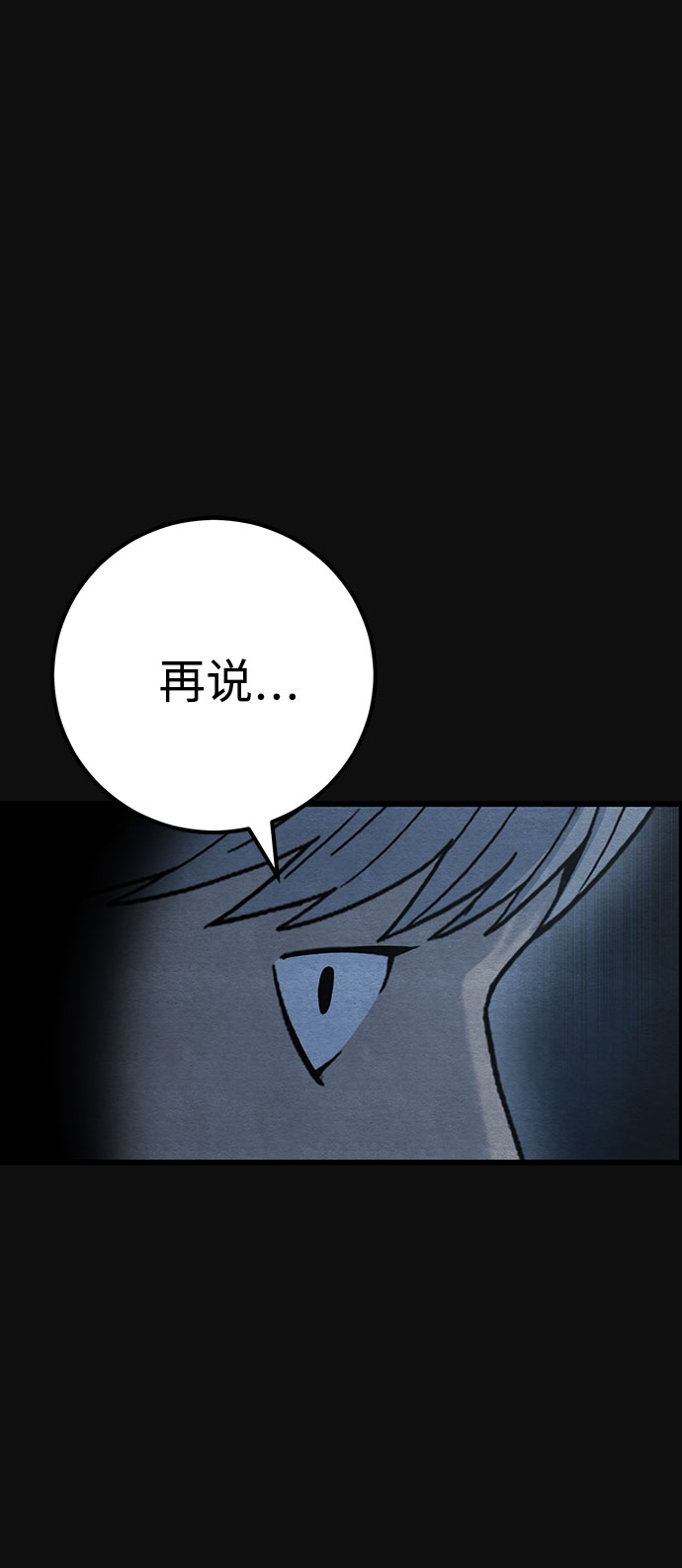 [第45话] 返还（5）73