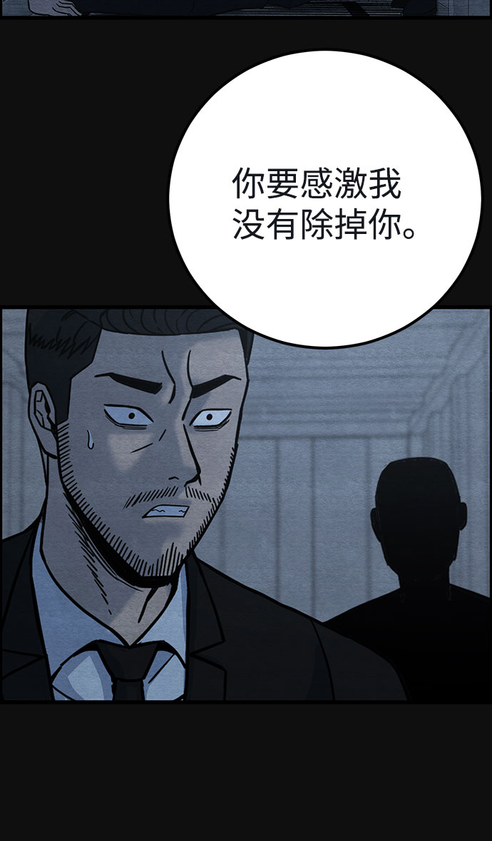 [第45话] 返还（5）75