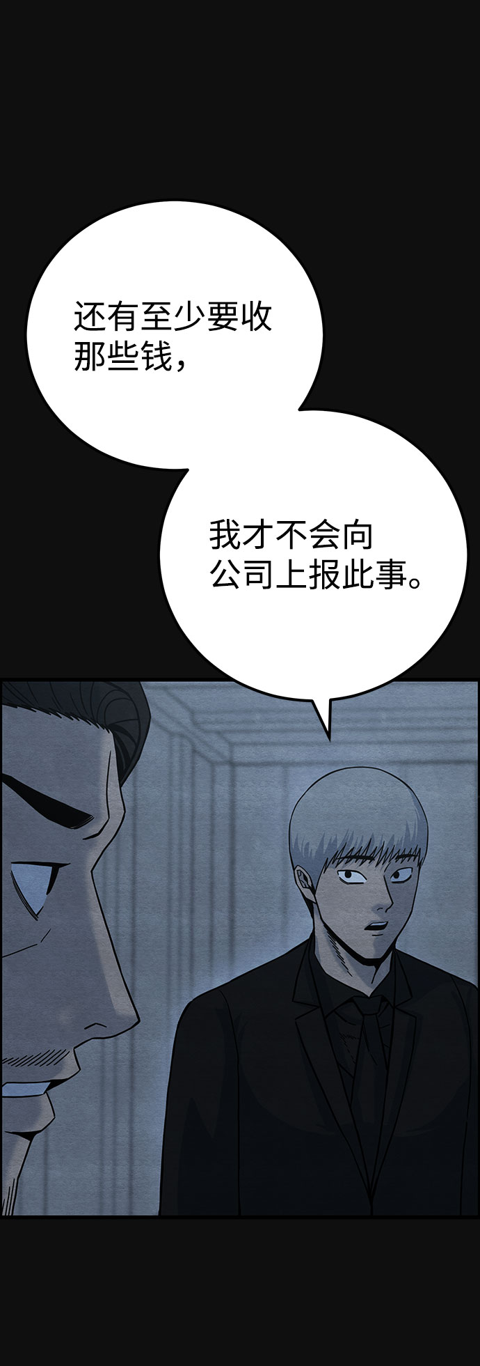 [第45话] 返还（5）76