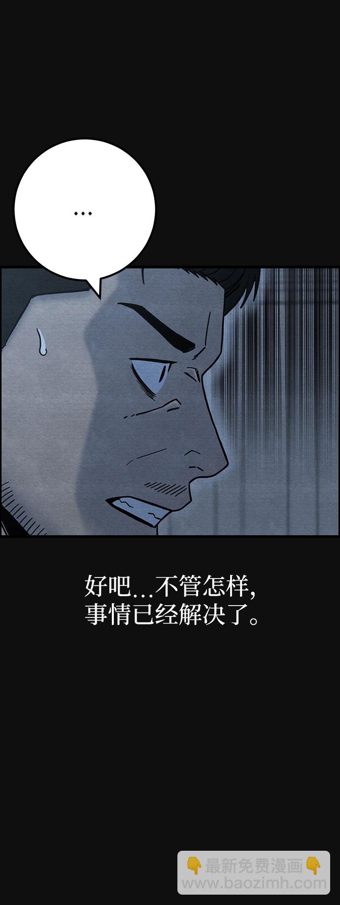 [第45话] 返还（5）77