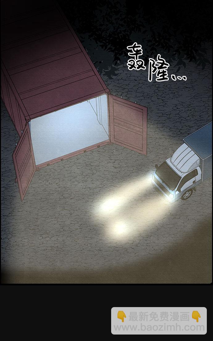 [第45话] 返还（5）82