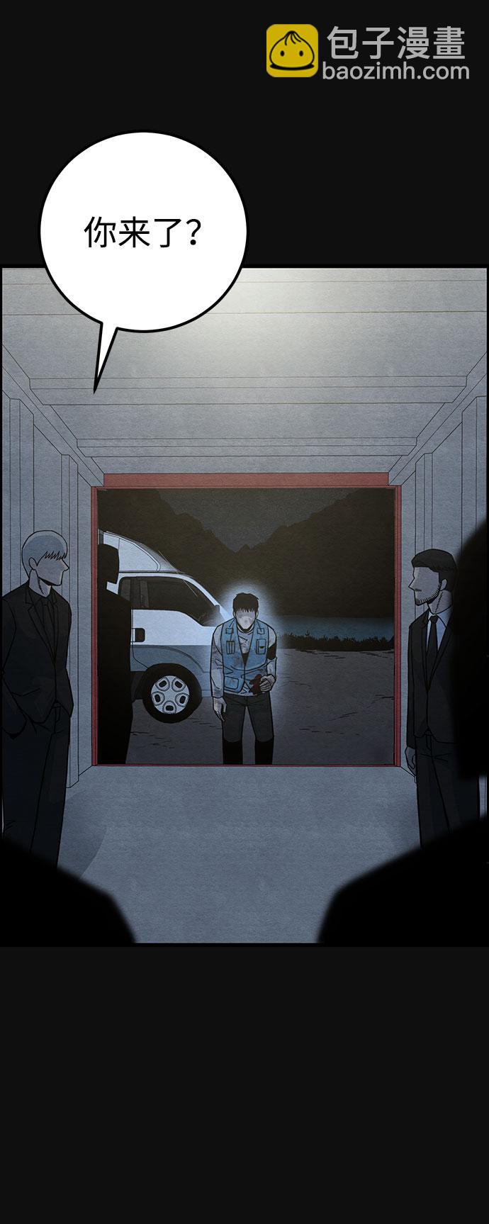 [第46话] 罪与罚（1）2