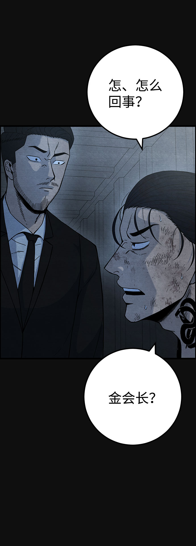[第46话] 罪与罚（1）20