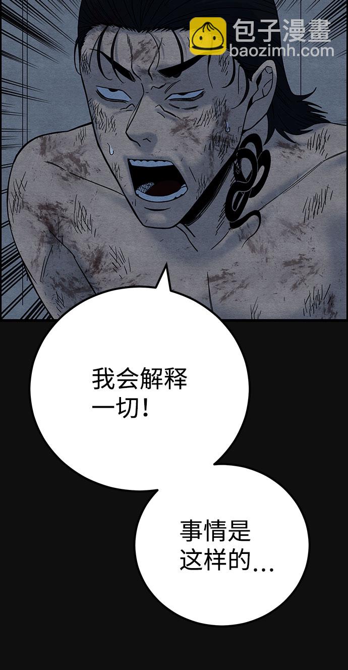 [第46话] 罪与罚（1）22