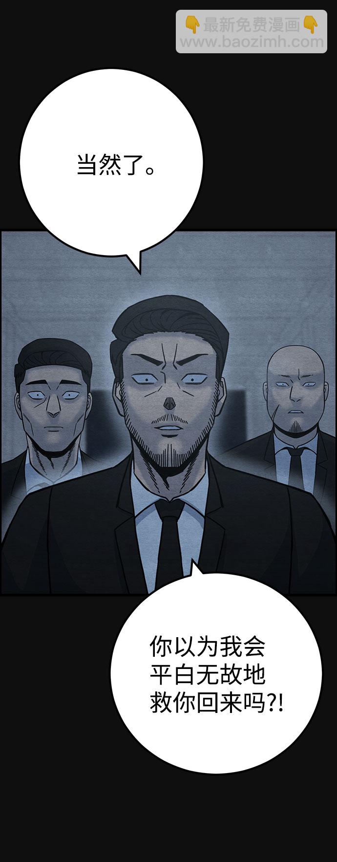[第46话] 罪与罚（1）28