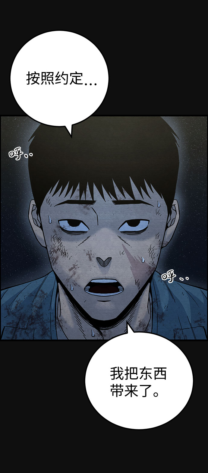 [第46话] 罪与罚（1）3