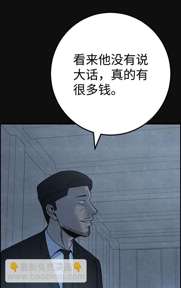 [第46话] 罪与罚（1）31