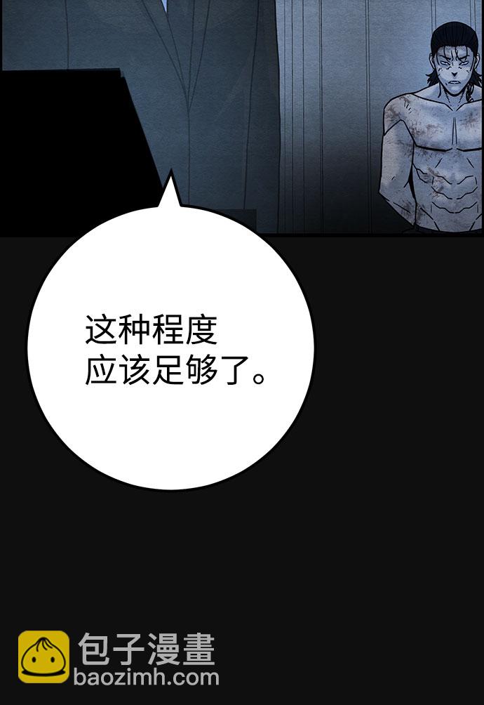 [第46话] 罪与罚（1）32