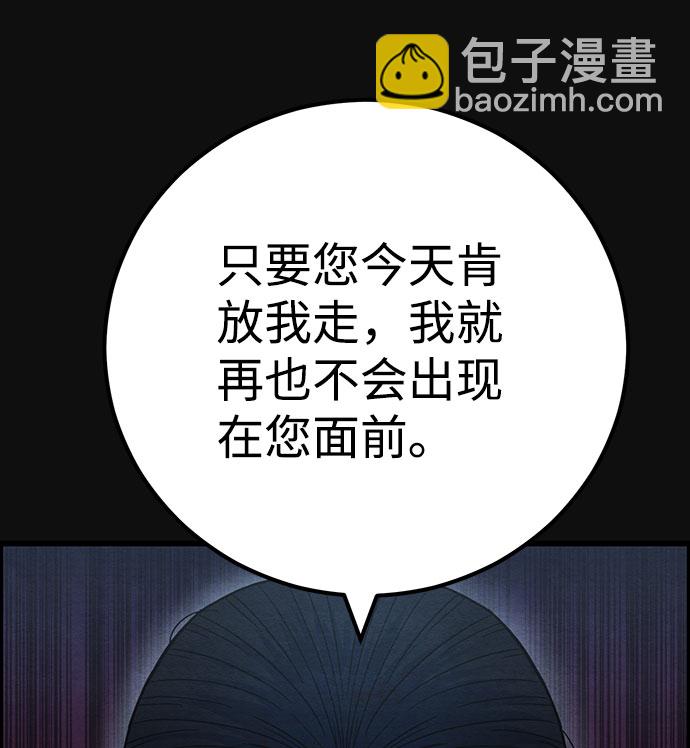 [第46话] 罪与罚（1）36