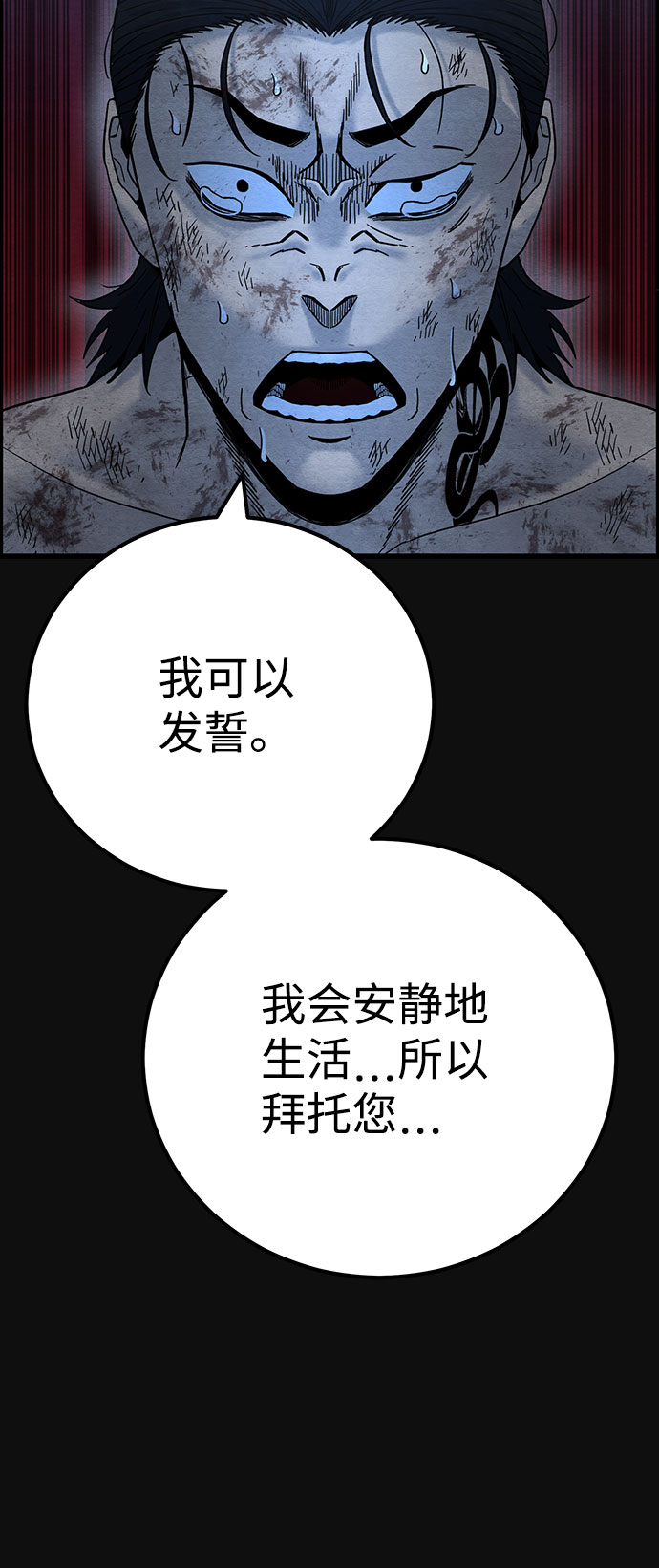 [第46话] 罪与罚（1）37