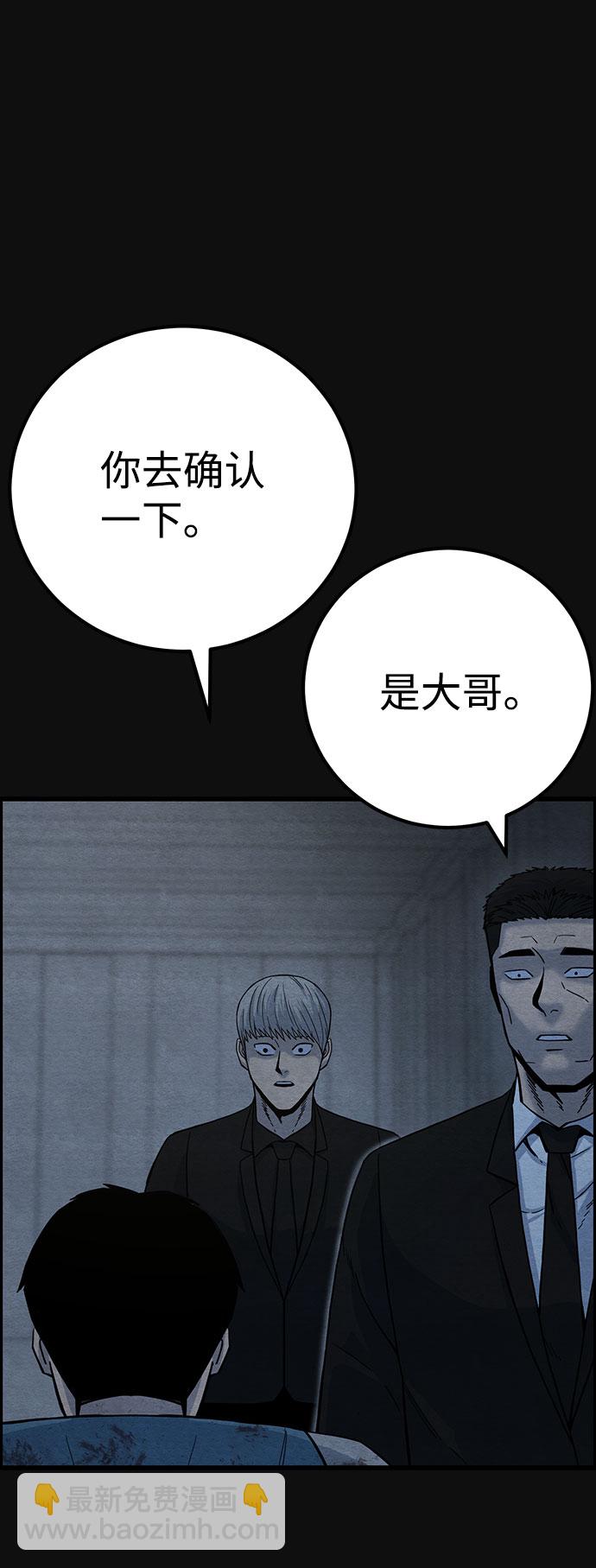 [第46话] 罪与罚（1）4