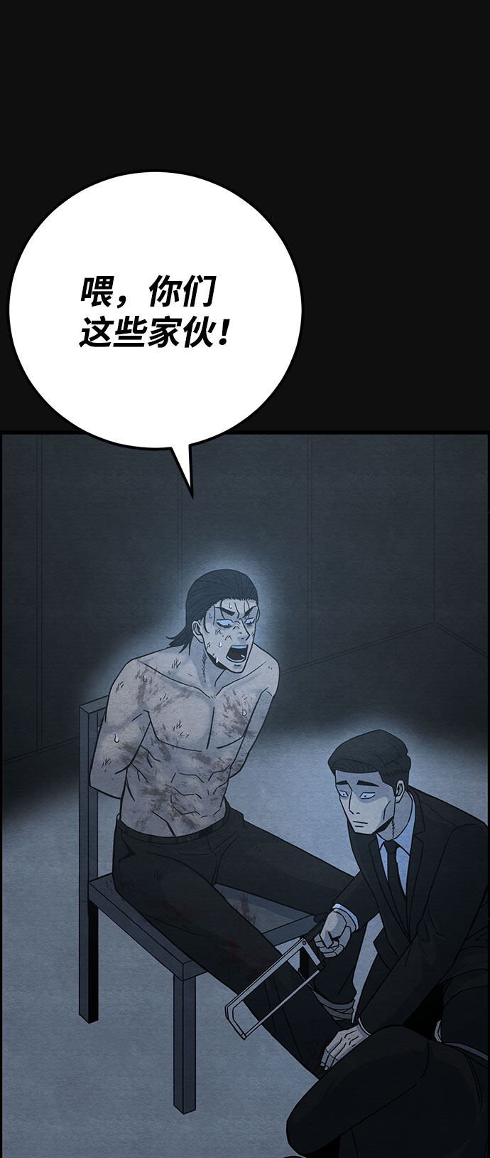 [第46话] 罪与罚（1）45