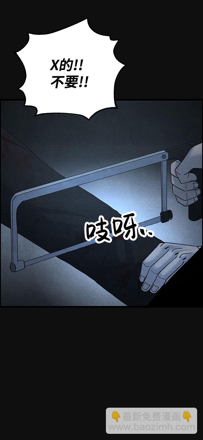 [第46话] 罪与罚（1）48