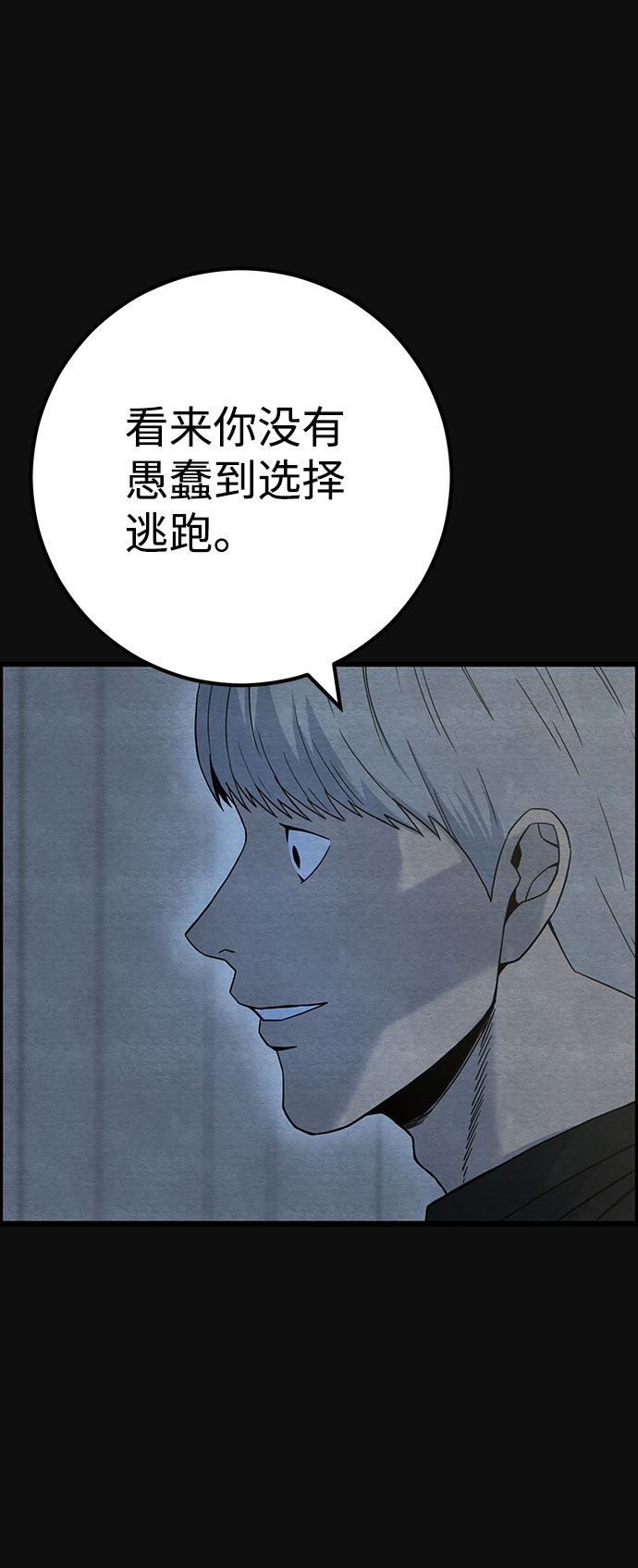 [第46话] 罪与罚（1）5