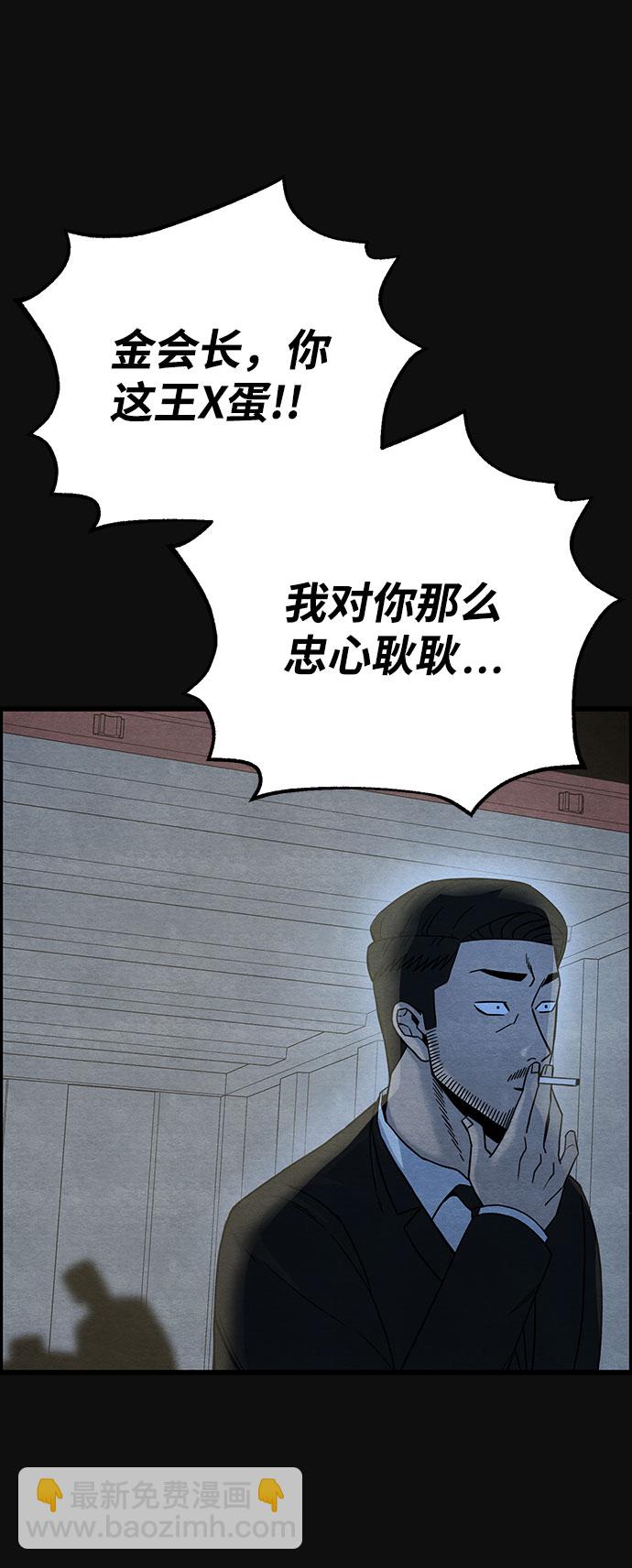[第46话] 罪与罚（1）51