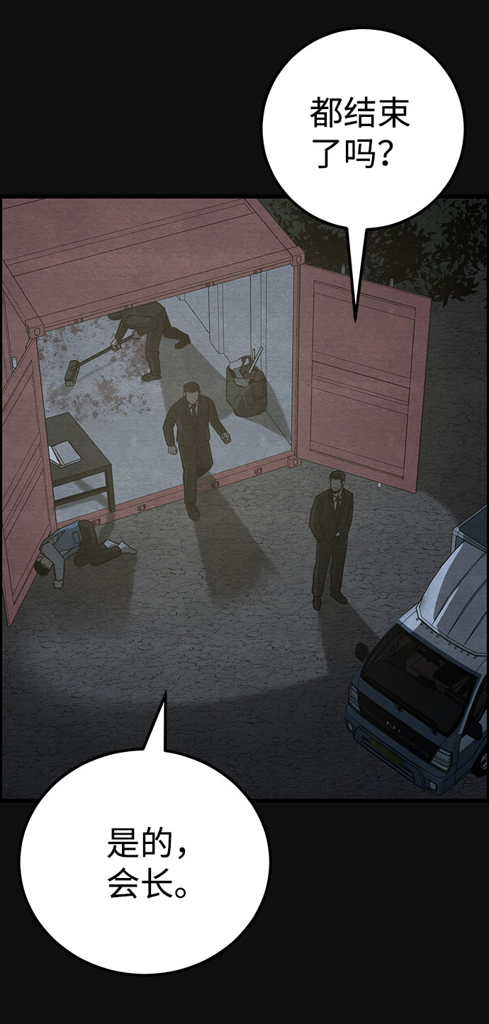[第46话] 罪与罚（1）56