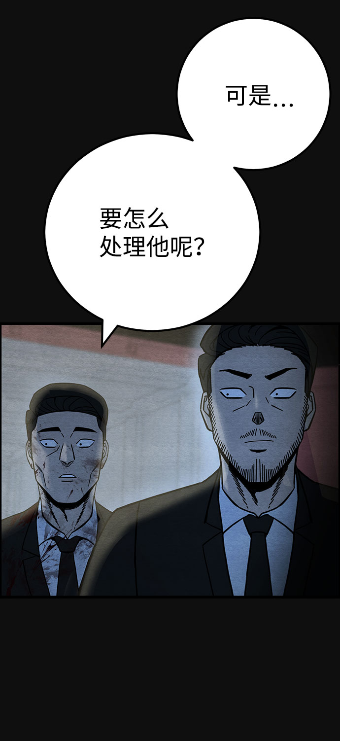 [第46话] 罪与罚（1）57